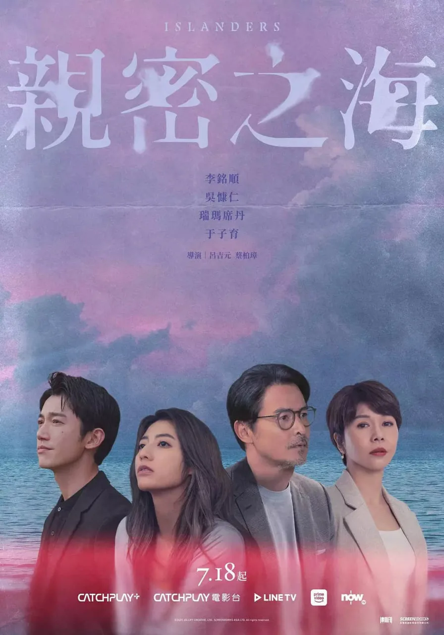 亲密之海