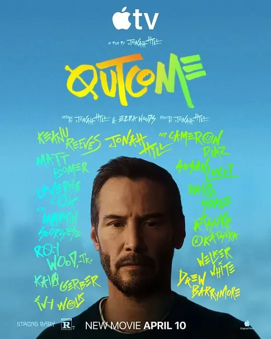 星途恶果