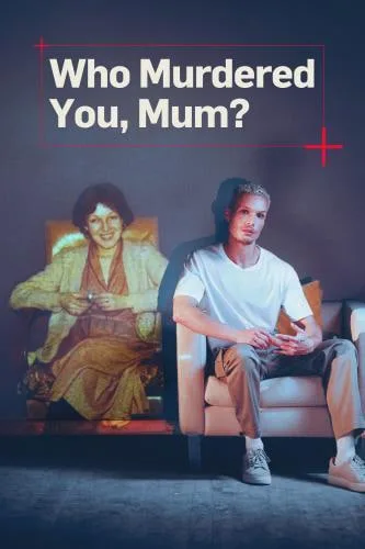 妈妈，谁谋杀了您？