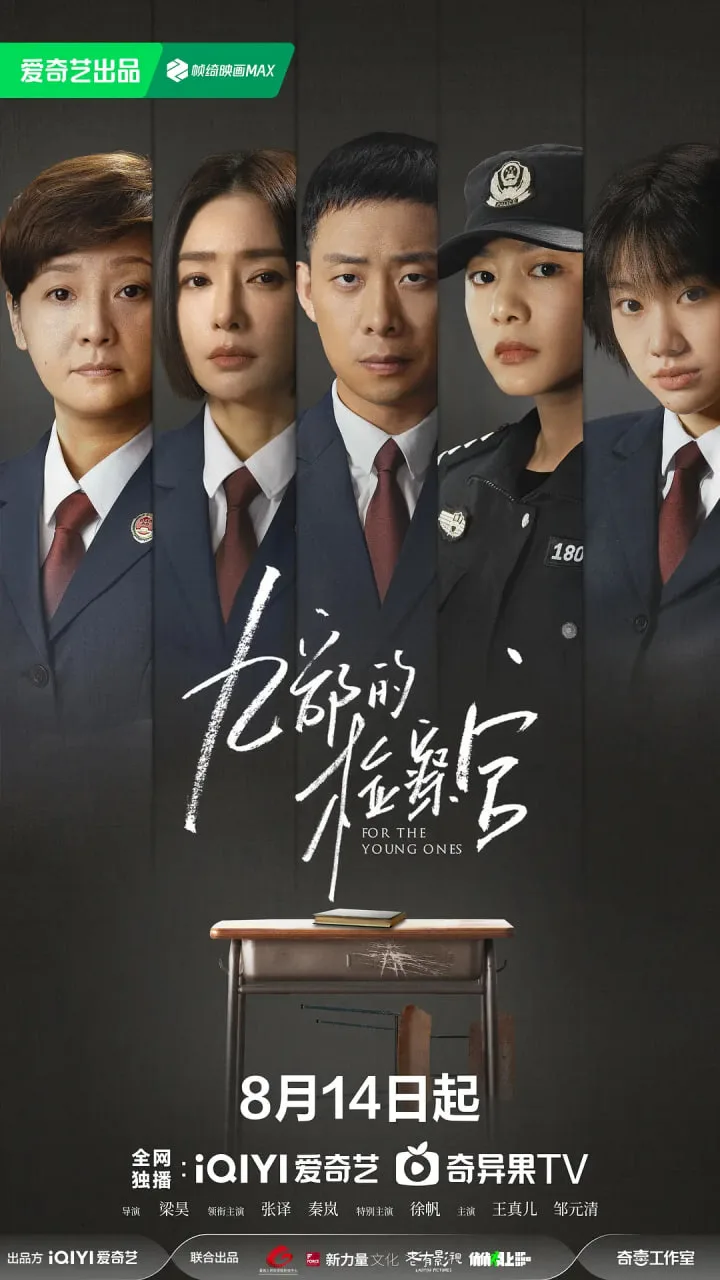 九部的检查官