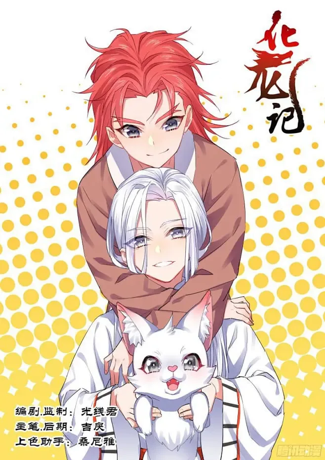 狐缠