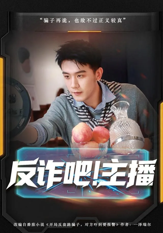 反诈吧